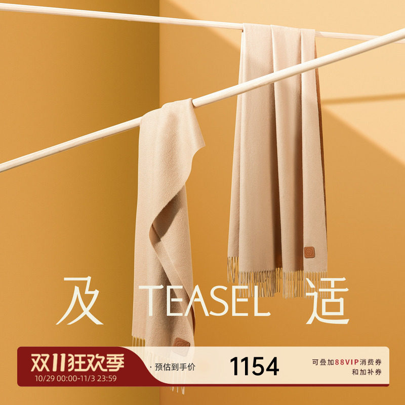 TEASEL「INFINITY ALXA」14.5微米BABY山羊绒保暖纯色围巾披肩