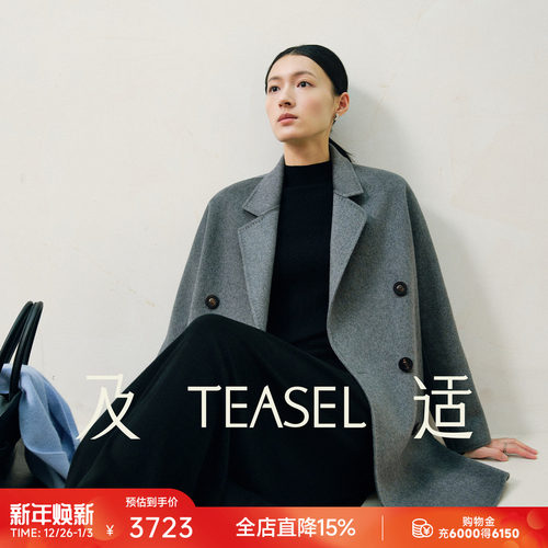 官方力荐！101801短款羊绒大衣