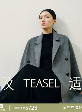 TEASEL「INFINITY ALXA」工艺升级14.5微米101801短款纯羊绒大衣