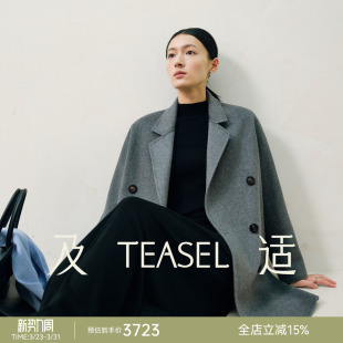TEASEL「INFINITY 纯羊绒大衣 ALXA」工艺升级14.5微米101801短款