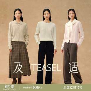 TEASEL「暖意柔冬」BABY级羊绒云柔感高克重绞花毛衣开衫 三件套