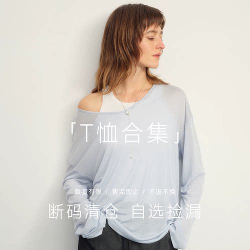 「断码特卖」百搭长/短袖薄款T恤