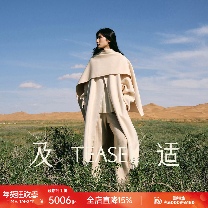 TEASEL「INFINITY ALXA」14.5微米解构慵懒可拆卸披肩纯羊绒大衣,女装/女士精品,羊绒大衣,淘宝优惠券,粉丝福利购,淘宝优惠卷