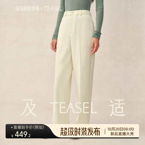 含羊绒软糯泡芙休闲直筒长裤