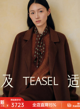 TEASEL「温柔织意」14.5微米宽松浴袍短款慵懒风轻暖纯羊绒大衣