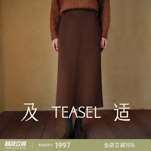 14.5微米防寒包臀直筒羊绒半裙