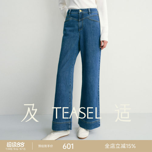 三醋酸超模裤弹提臀微喇牛仔裤