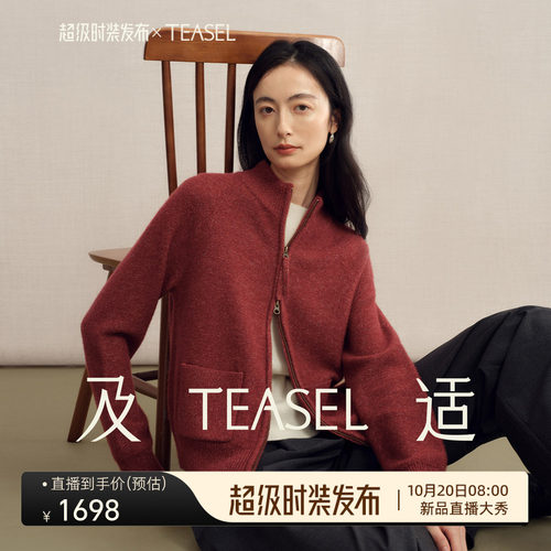 BABY级山羊绒花纱半高领针织开衫