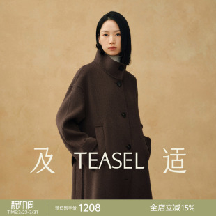 TEASEL「丝绒谧境」丝驼绒立领蓬松保暖慵懒松弛感双面呢大衣外套