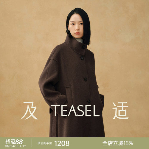 丝驼绒立领蓬松双面呢大衣外套