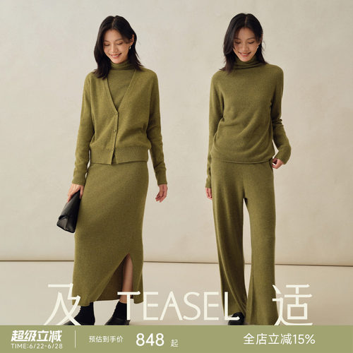 康赛妮羊绒毛衣开衫阔腿裤三件套