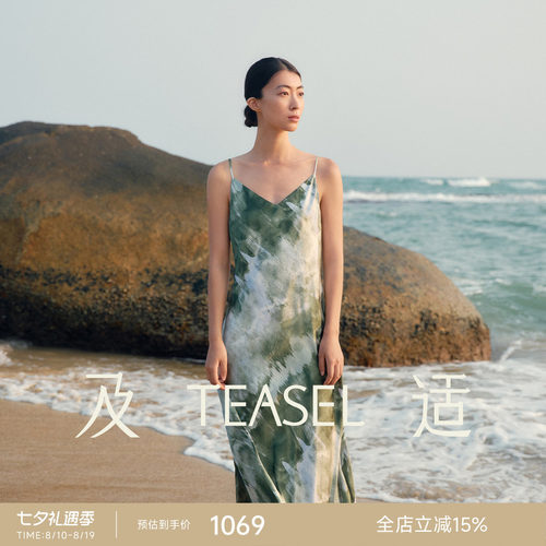 真丝晕染油画吊带连衣裙