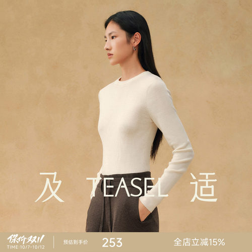 福利回馈可机洗可烘干羊毛打底衫
