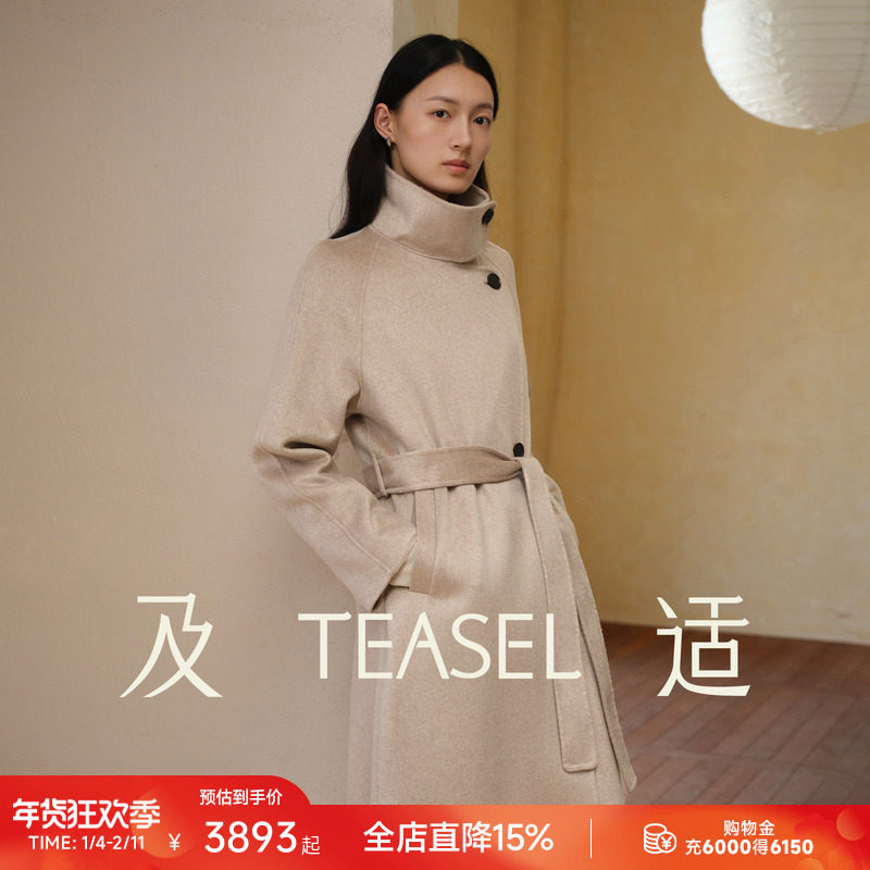 TEASEL 「浪漫演绎」14.5微米收腰立领中长/长款慵懒风纯羊绒大衣,女装/女士精品,毛呢外套,淘宝优惠券,粉丝福利购,淘宝优惠卷