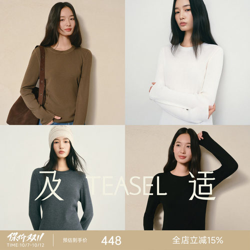 敲显瘦！立体弧形下摆打底衫