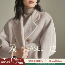 TEASEL「冬日苏黎世」秘鲁进口苏力阿尔巴卡羊驼毛101801毛呢大衣