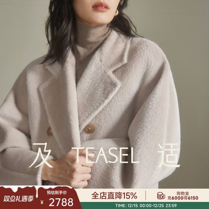 TEASEL「冬日苏黎世」秘鲁进口苏力阿尔巴卡羊驼毛101801毛呢大衣
