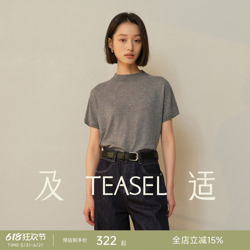董生活同款 TEASEL「羊毛省心系列」可机洗可烘干半高领凉感T恤