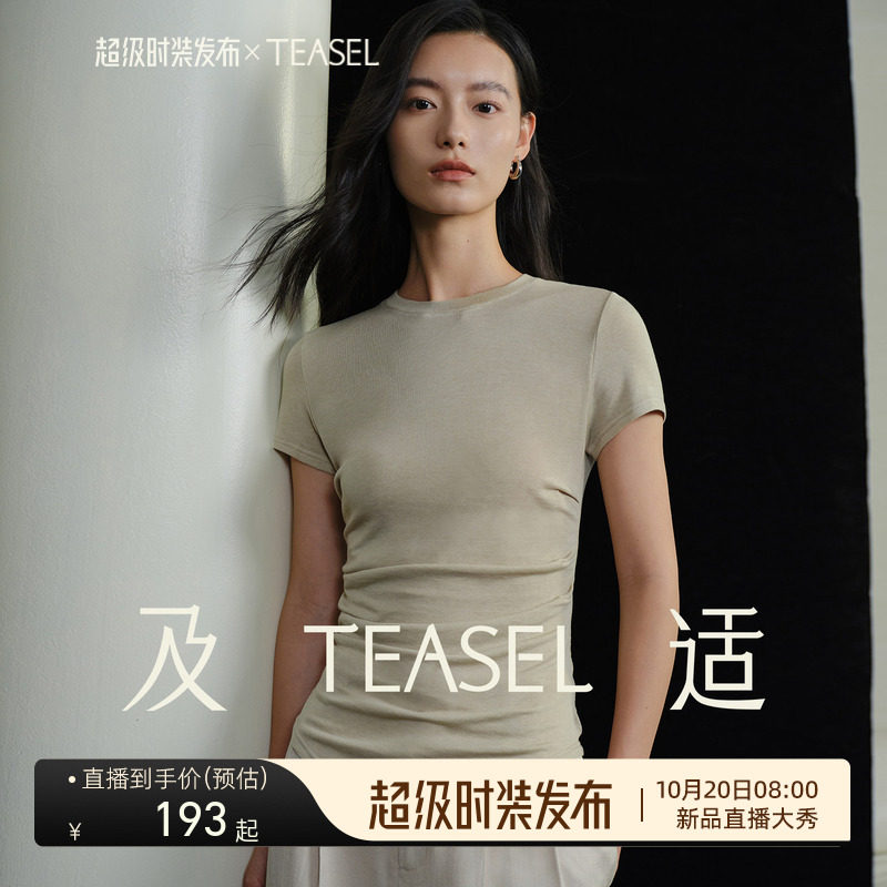 TEASEL「恰好时光」醋酸莱赛尔正肩褶皱小蛮腰短袖超弹针织T恤