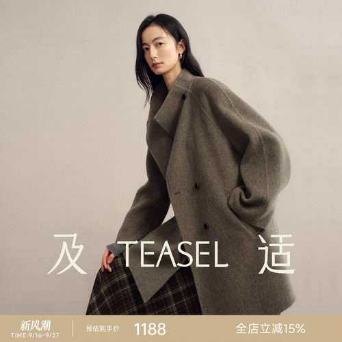 羊毛羊绒蚕丝慵懒保暖毛呢外套