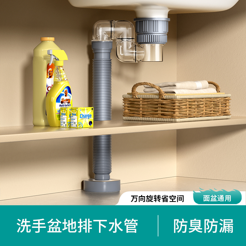 洗手盆防臭下水管套装墙排地排