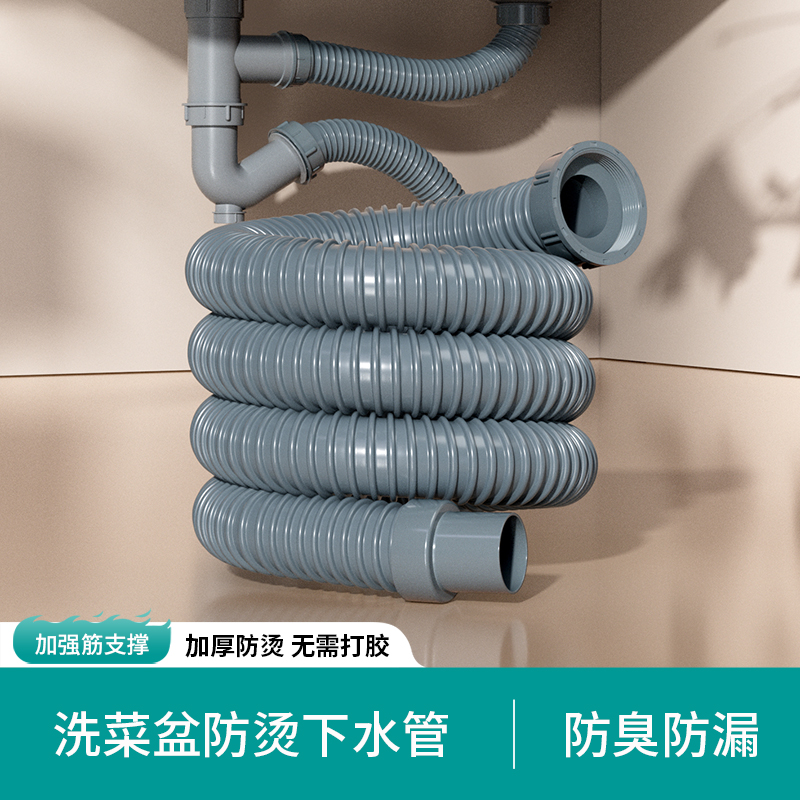 洗菜盆加厚下水管耐高温不变形