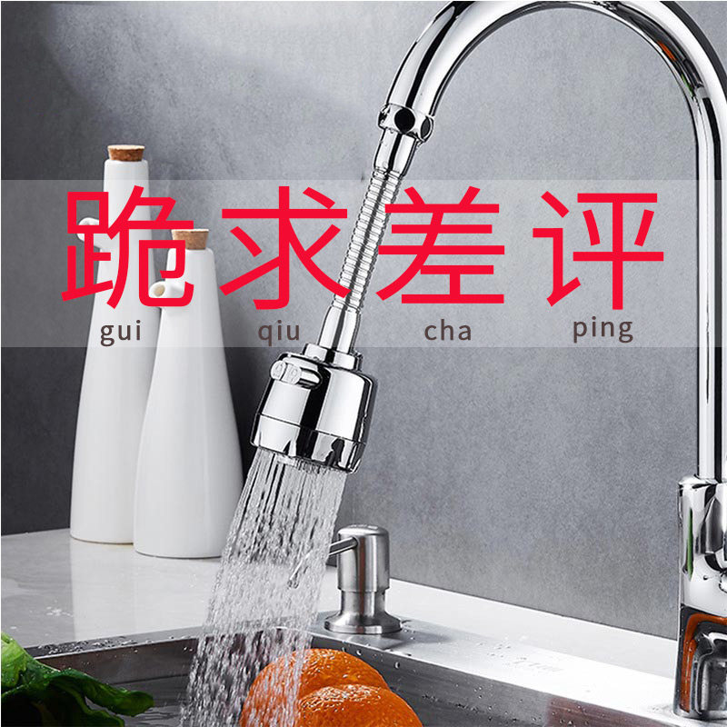 防溅头嘴厨房水龙头滤嘴加长花洒神器延伸器过滤增压通用外接喷头