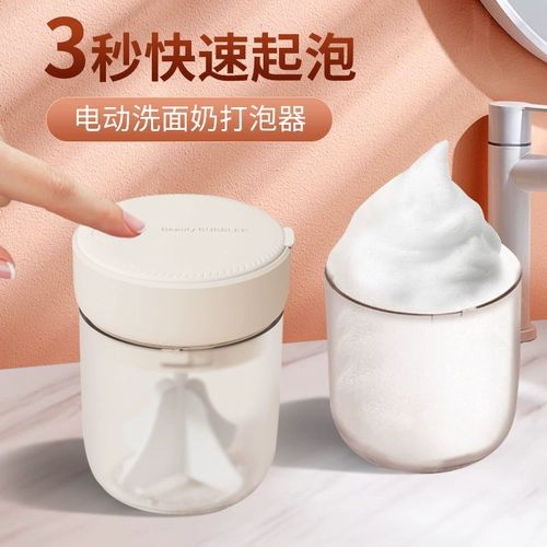 Умывание лицевого молока Специальное Cleener Electric Bubbler Автоматическое шампунь пузырьки воды пузырь пузырь
