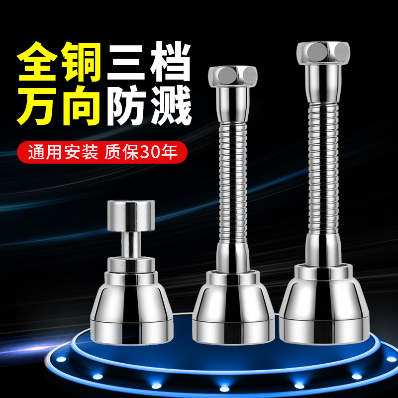 水龙头延伸器过滤嘴厨房万向防溅头龙头通用水嘴可旋转神器起泡器