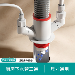 厨房管三通防返臭神器洗菜盆排水道防臭三头通分水分流器接头