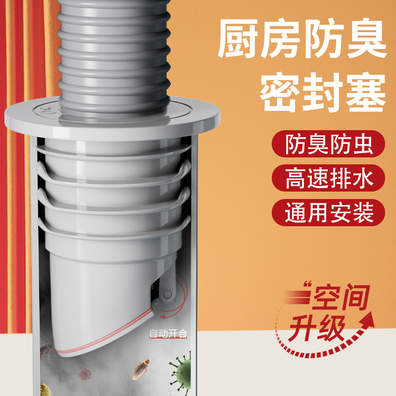 2025新款下水管道防返臭神器