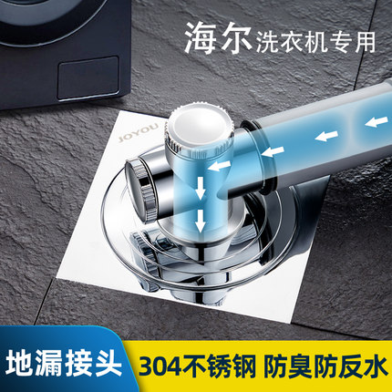 海尔洗衣机排水管三通地漏接头下水管道三头通分水器一分二防臭流