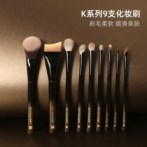 逆龄K系列9支动物毛眼影刷套装