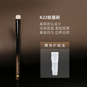 逆龄K22咬唇刷专业晕染刷柔软便携唇釉遮瑕刷精准上色新手适用