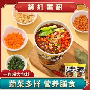 酸辣粉桶装重庆正宗红薯粉丝鸡汤粉番茄即食香辣米线泡面免煮速食