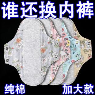 漏尿专用护垫水洗护垫卫生巾老年人防漏尿石墨烯抑菌纯棉柔布透气