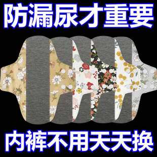 防漏尿专用护垫老年人尿布隔尿垫可水洗卫生巾纯棉抑菌成人漏尿垫