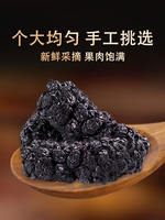 500g dried mulberries, black mulberries selected for tea or water, ready to eat. New product, no sand, very dry black mulberries, Xinjiang thumbnail 4