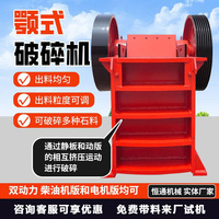 顎式破碎機(jī)小型碎石機(jī)