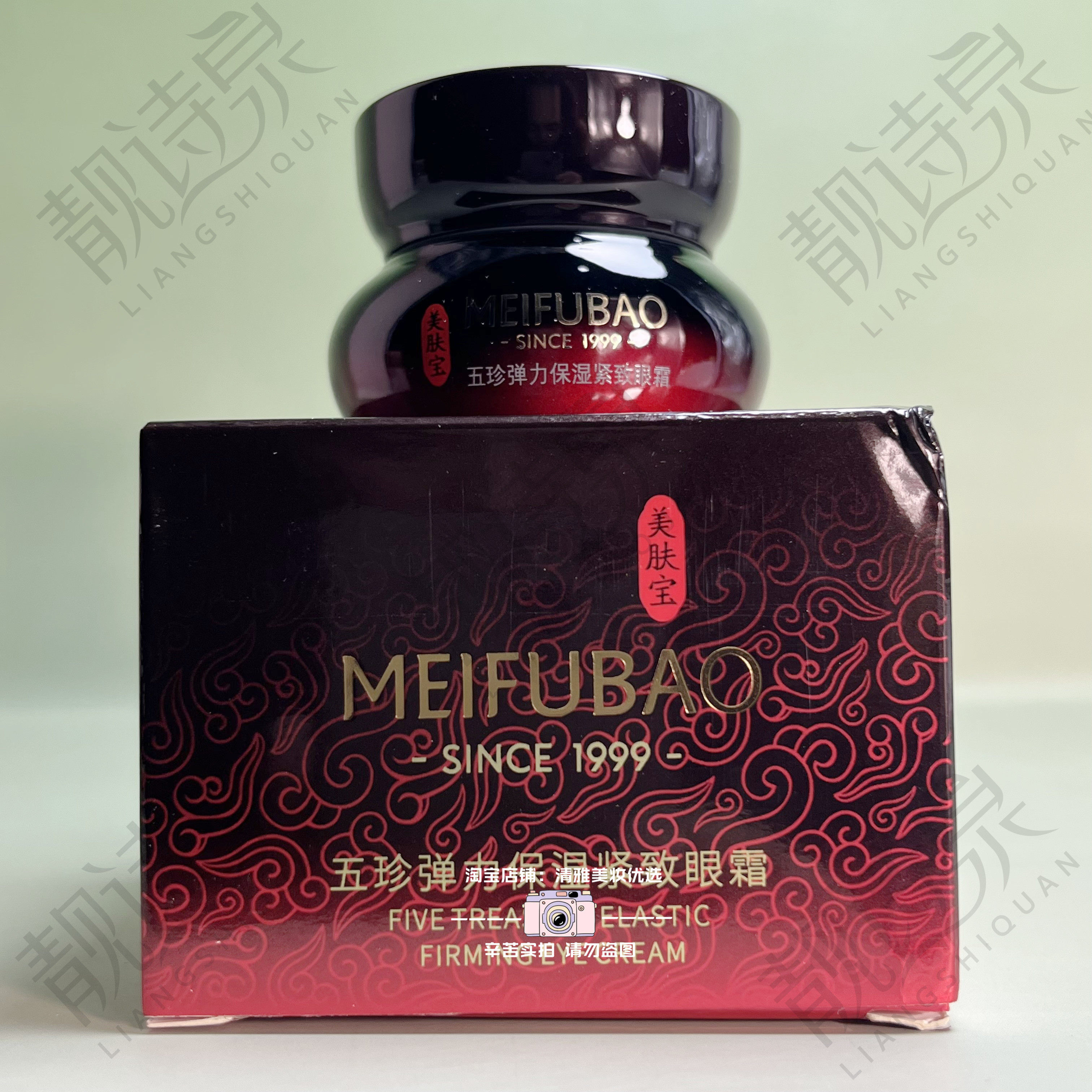 美肤宝五珍弹力保湿紧致眼霜20ml淡化干纹细纹眼袋黑眼圈抗皱