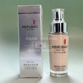 美肤宝精萃透白美肌霜40ml美白遮瑕裸妆隔离不脱妆BB霜正品