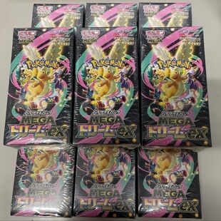 宝可梦卡牌日版 黄金盒Ptcg M2a  Mega进化 整盒 超级梦想ex 耿鬼