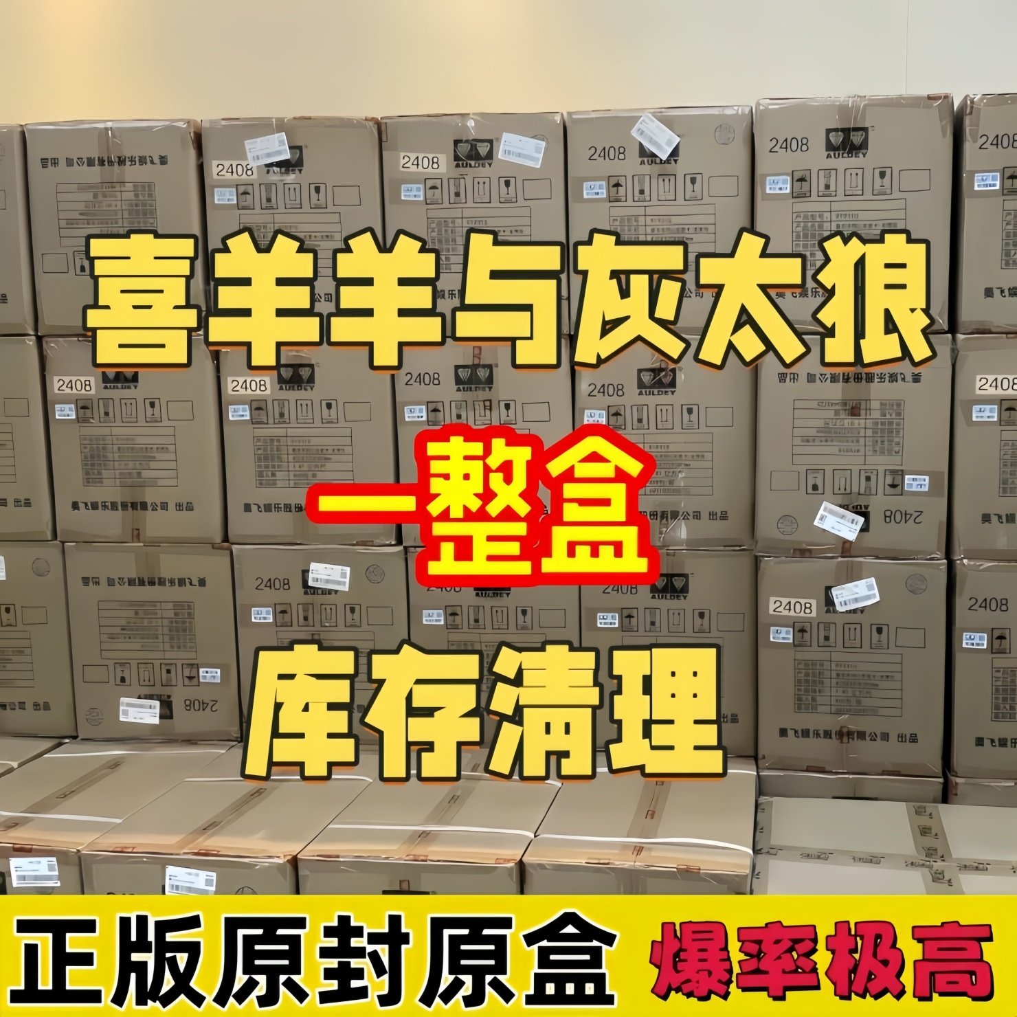 奥迪双钻喜羊羊与灰太狼20周年异国破晓动漫卡牌卡片电影纪念版