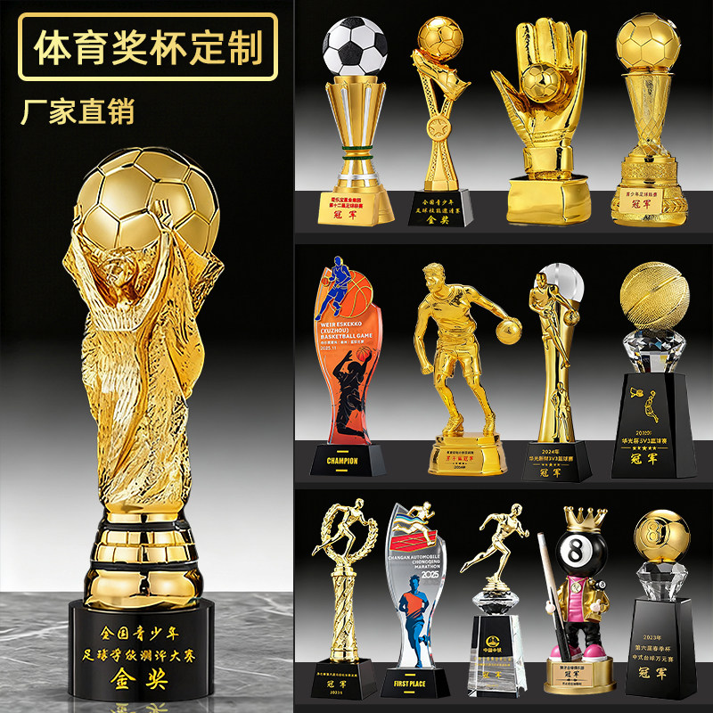2026新款体育系列水晶奖杯定制图片
