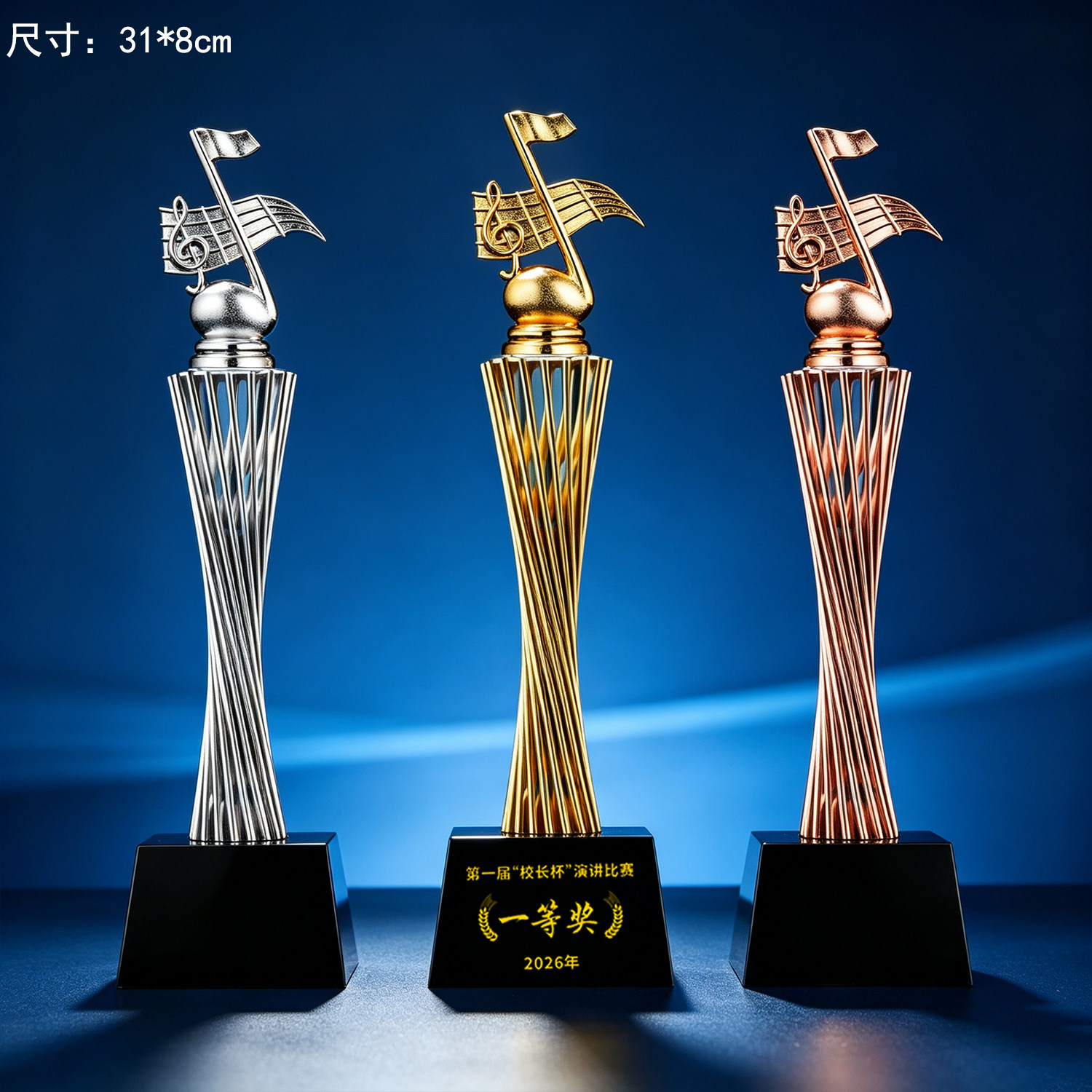 音乐音符水晶奖杯定制十佳歌手朗诵好声音主持人演讲歌唱学生比赛图片