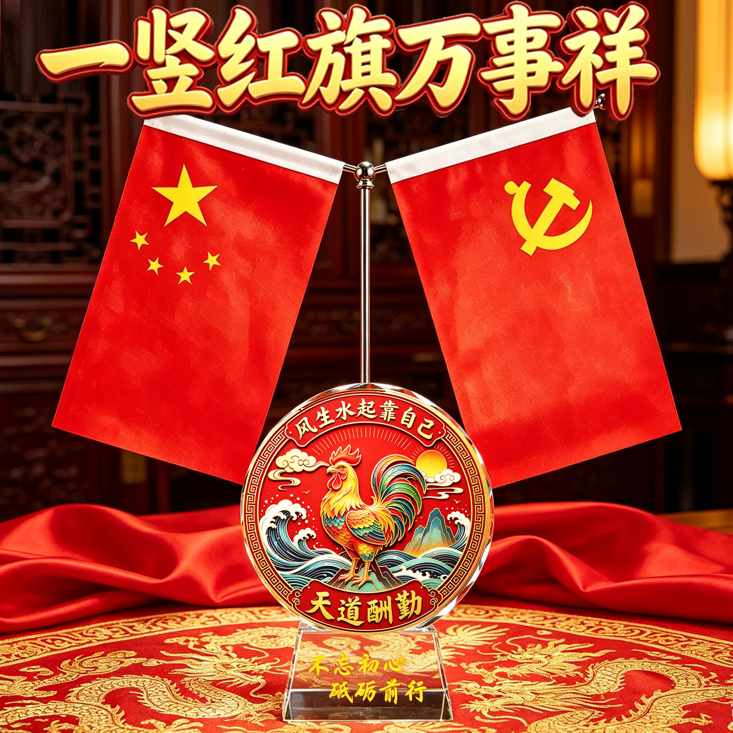 鸡年造型十二生肖动物图腾奖杯摆桌面摆件