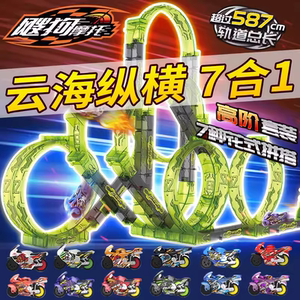 正版爱动飕狗摩托车轨道玩具车狂风套装惯性车儿童创意回力车男孩