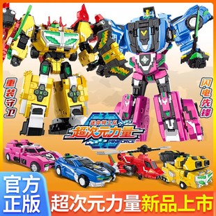 迷你特工队6超次元 力量福乐机甲变形机器人金刚创世王四合体4玩具