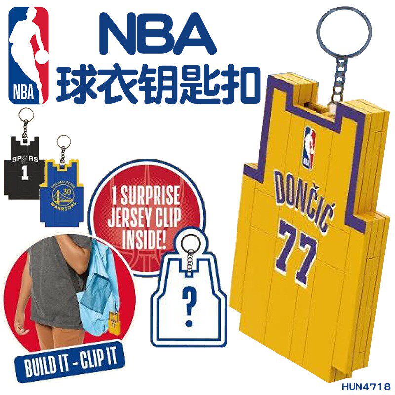 正版防伪NBA球星库里球衣钥匙扣书包挂饰篮球巨星东契气球衣挂件