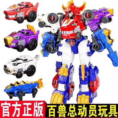 正版百兽总动员七合体金甲烈焰战龙神变形机器人机甲金刚男孩玩具